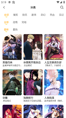 囧漫 app正版免费(图3)