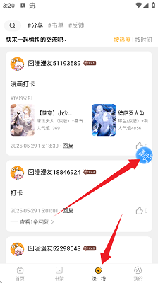 囧漫 app正版免费(图4)