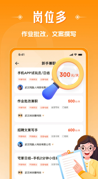 超给力兼职(图2)