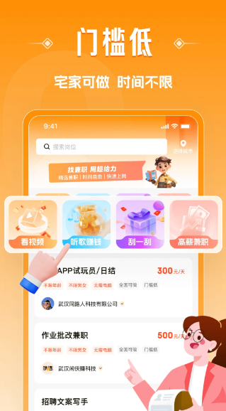 超给力兼职(图1)