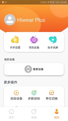 Hiwear Plus(图4)