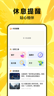 骑手众包助手(图3)