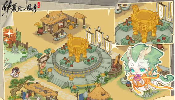 华夏绘世第二章攻略(图2)