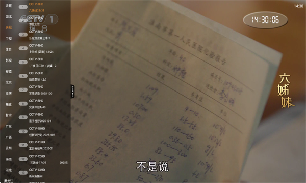 
魄狼TV版