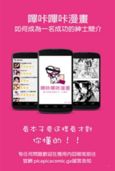 
PicACG正版