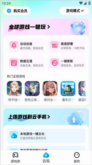 
云游侠云游戏