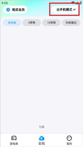 
云游侠云游戏
