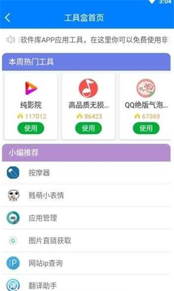 
秋名山车神软件库