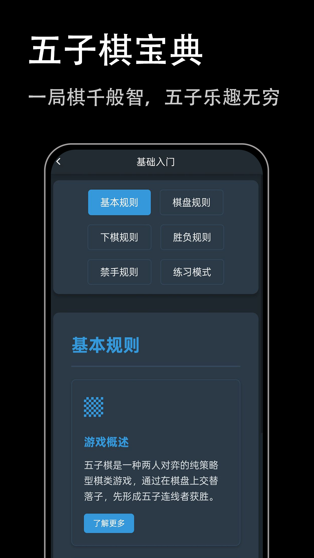 
五子棋宝典
