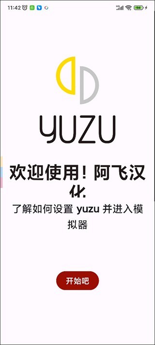 
yuzu模拟器