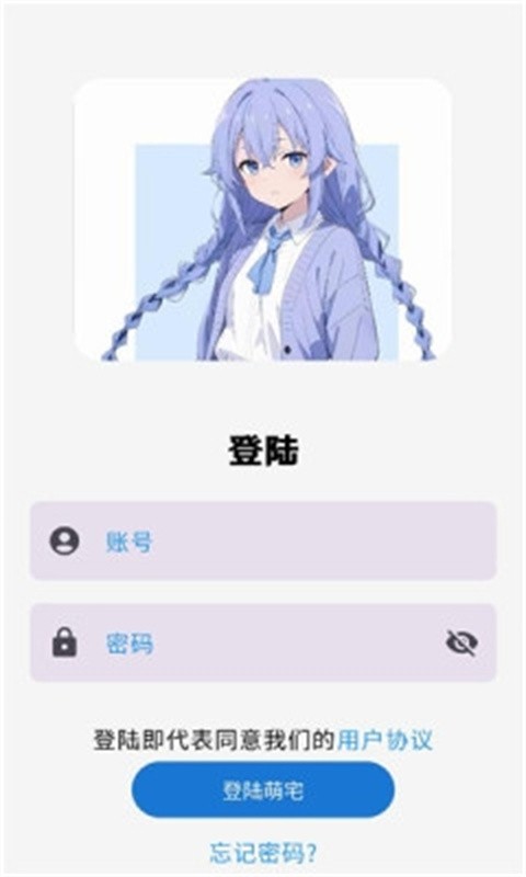 
萌宅社区手游库
