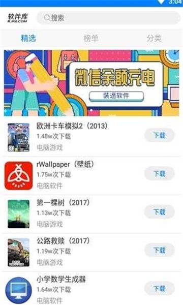 
秋名山车神软件库
