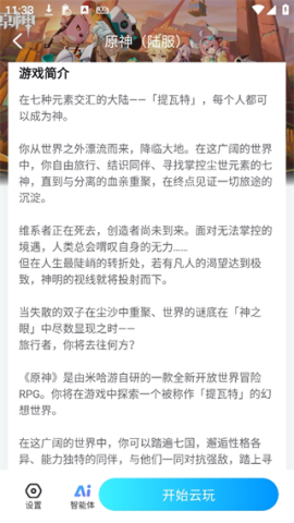 
云游侠云游戏