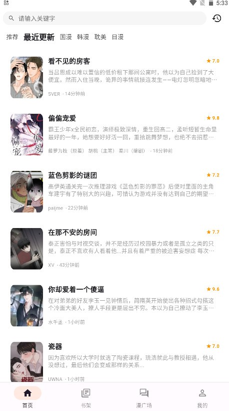 
喵呜漫画免费