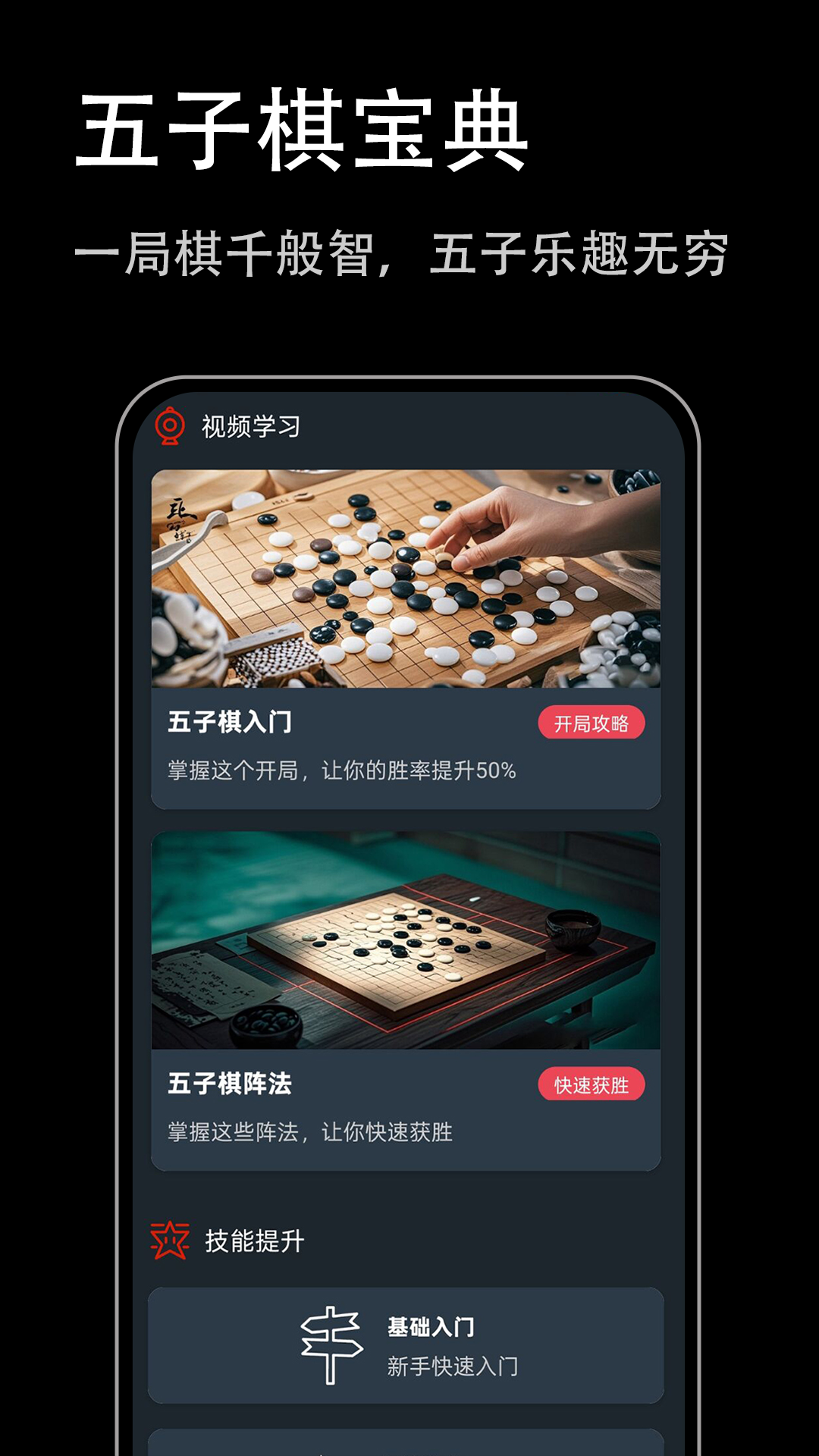 
五子棋宝典
