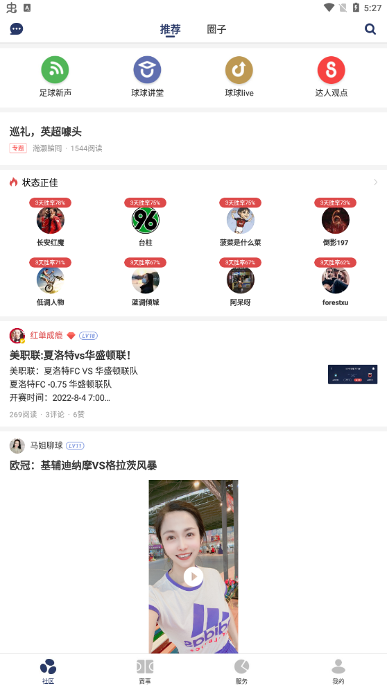 
球球是道最新版