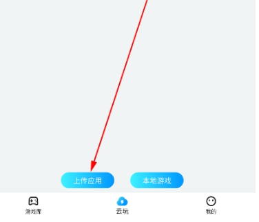 
云游侠云游戏