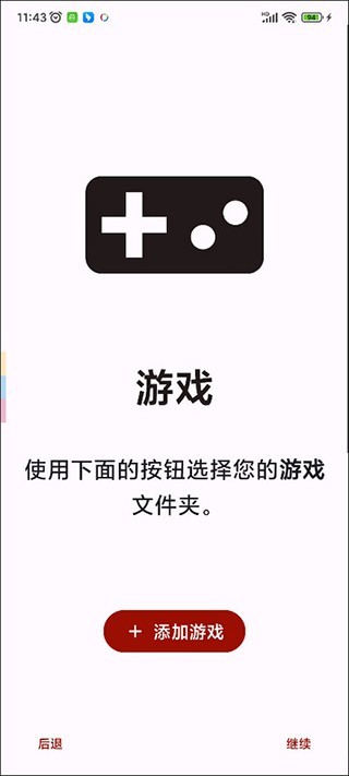 
yuzu模拟器