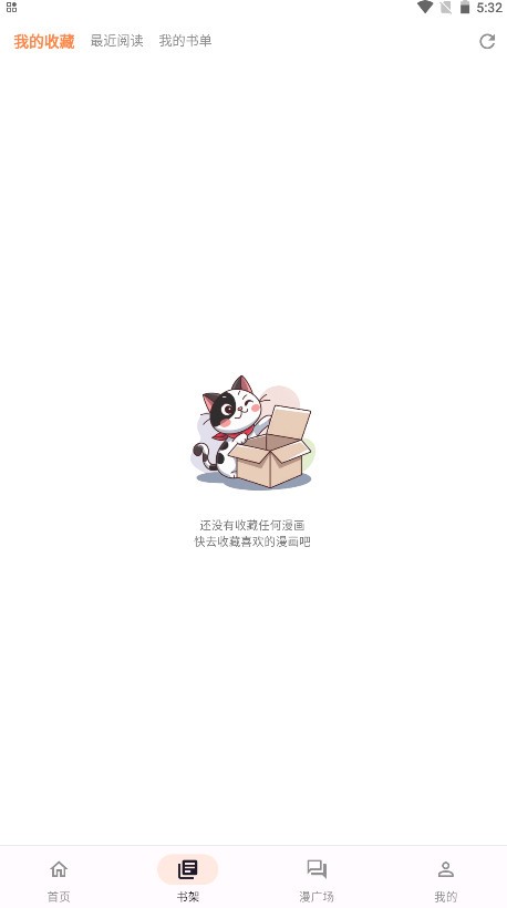 
喵呜漫画免费