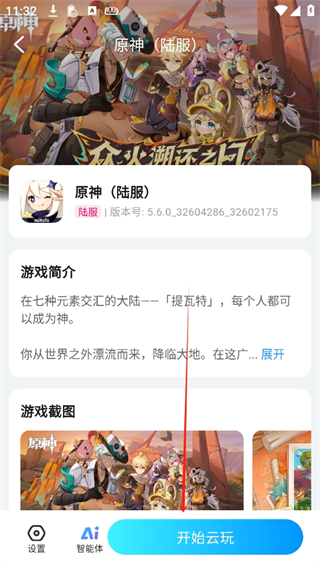 
云游侠云游戏
