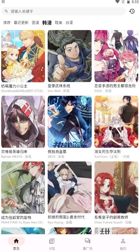 
喵呜漫画免费
