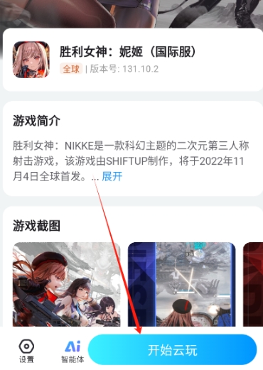 
云游侠云游戏