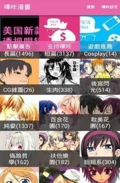 
PicACG正版