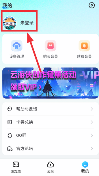 
云游侠云游戏