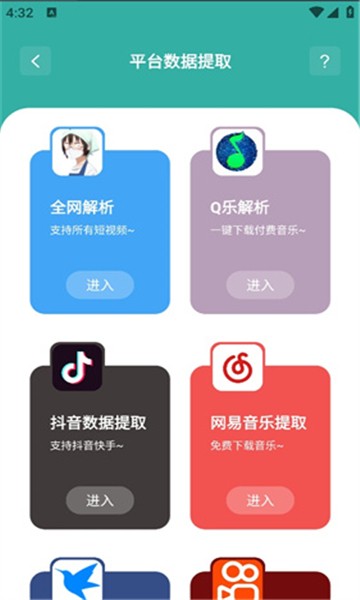
秋名山车神软件库