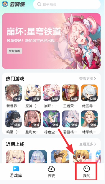 
云游侠云游戏
