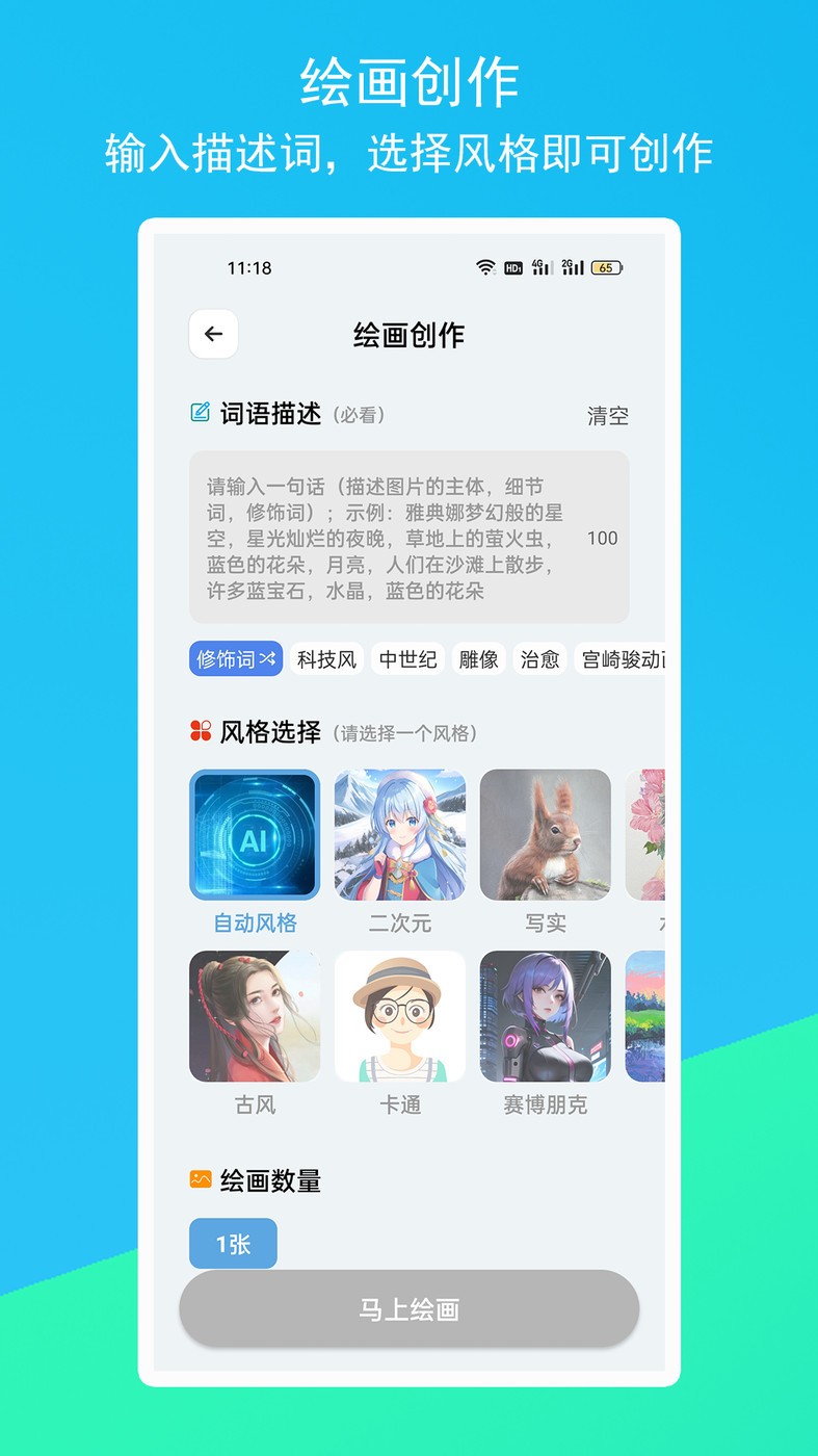 
柚次元AI绘画免费版