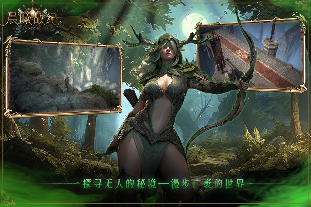 
晨曦战纪