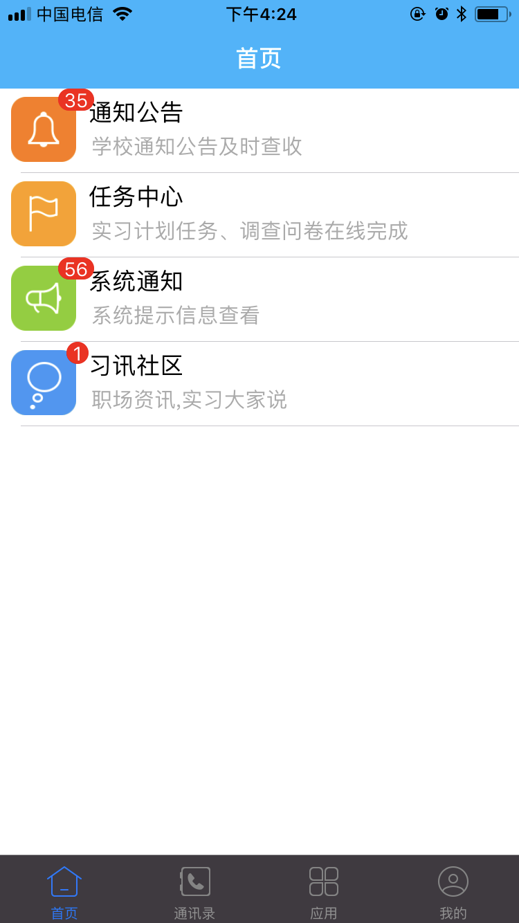 
习讯宁夏