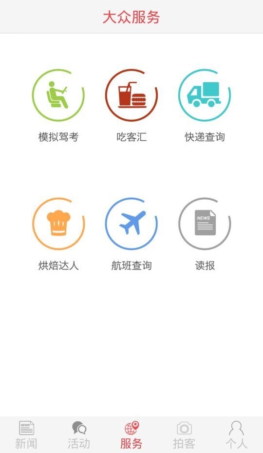 
贵阳头条app