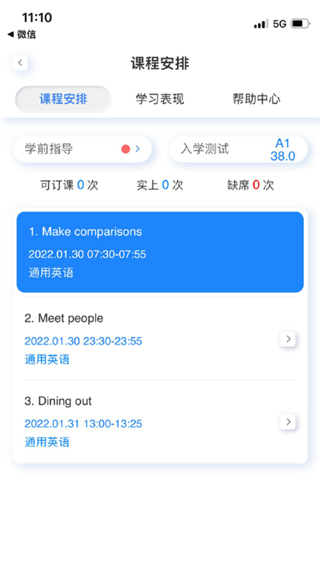 
岱恩语培app