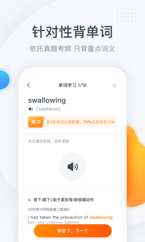 
粉笔四六级