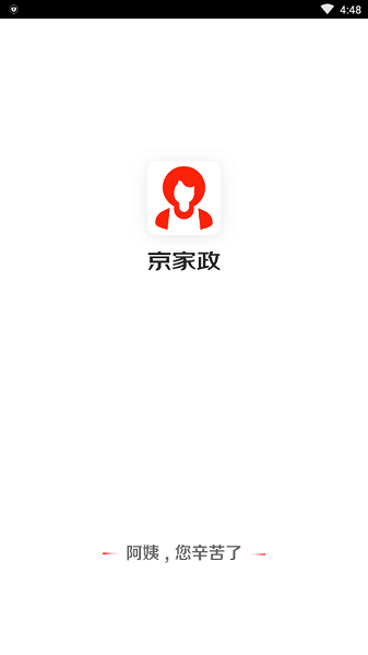 
京家政app
