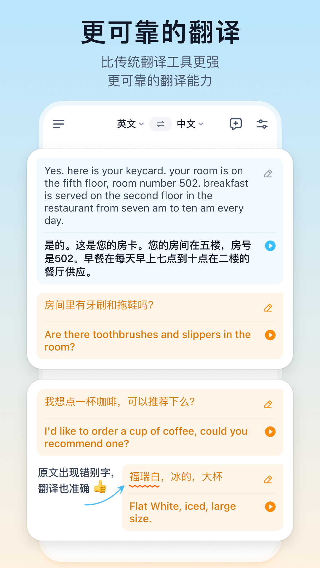 
翻译鸥