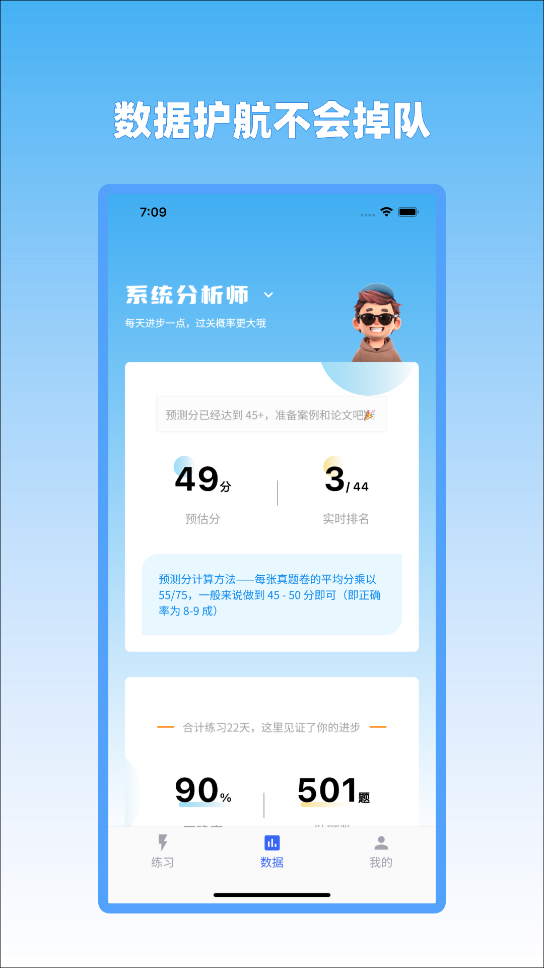 
芝士架构app