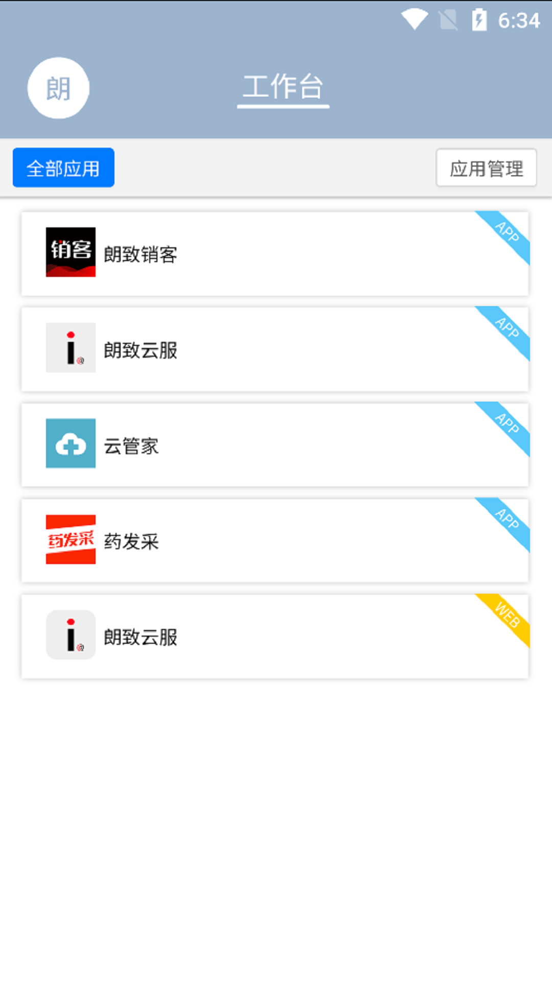 
朗致智云