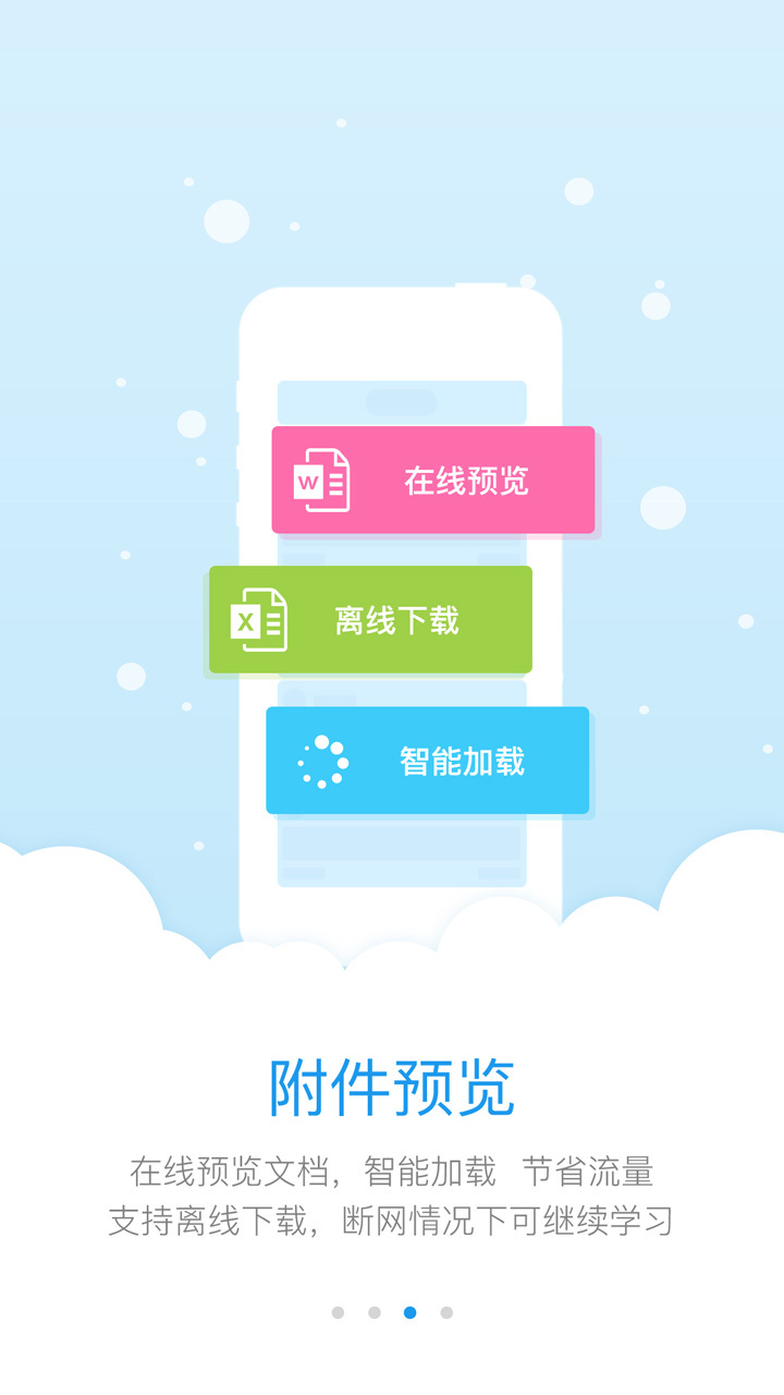 
师学宝app