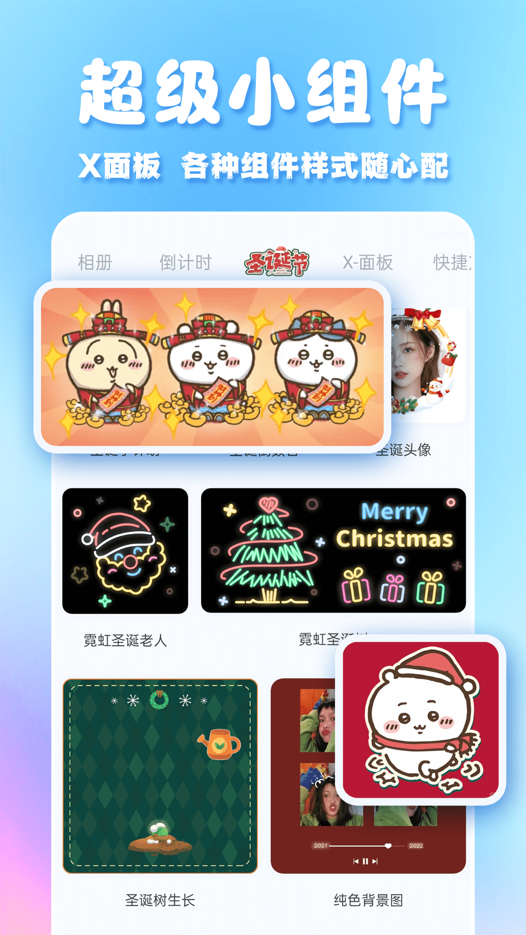 
图图主题app