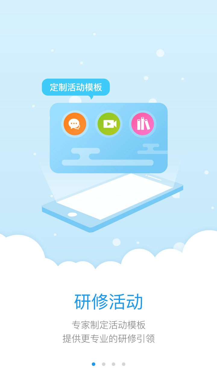 
师学宝app