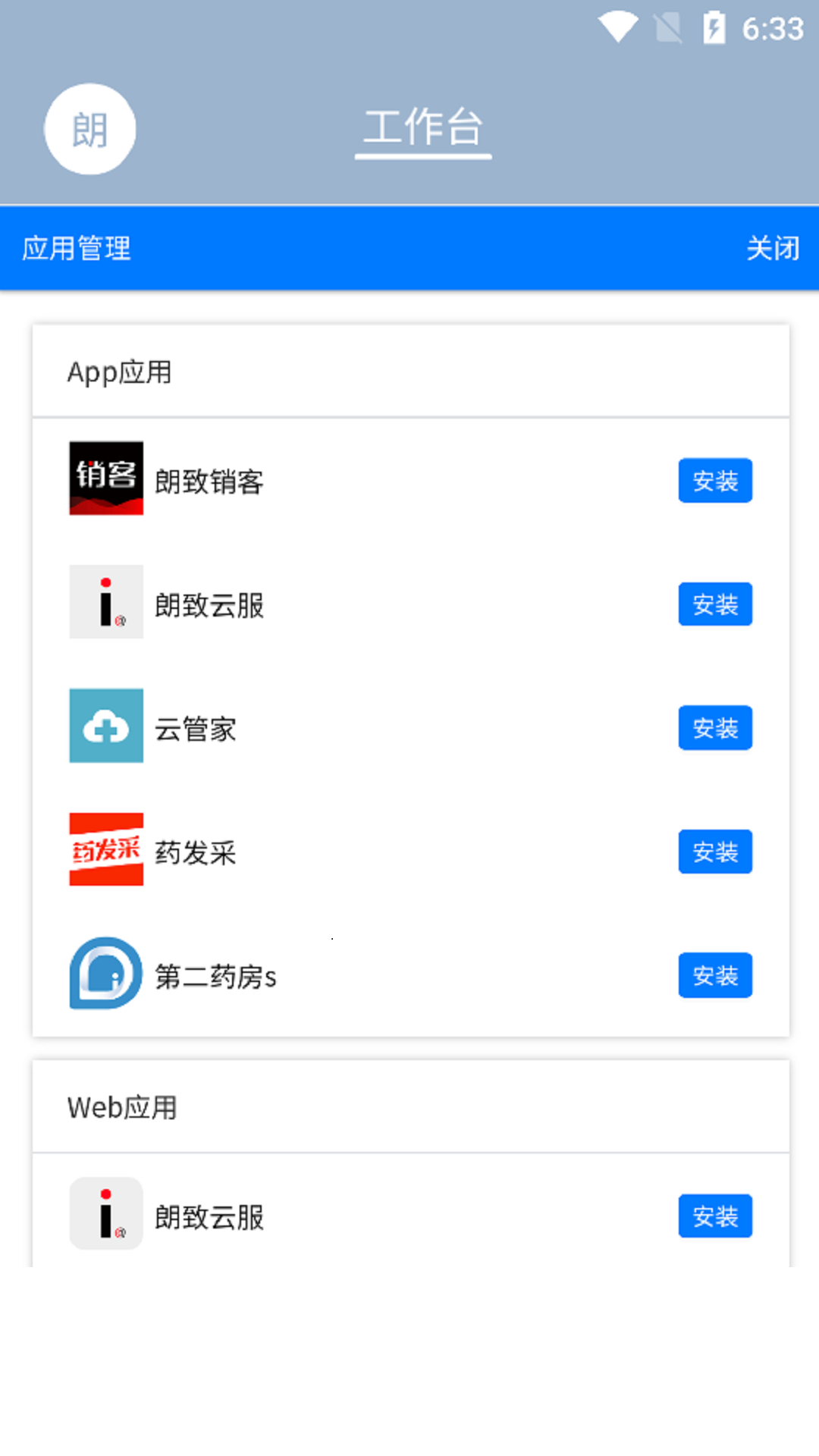 
朗致智云