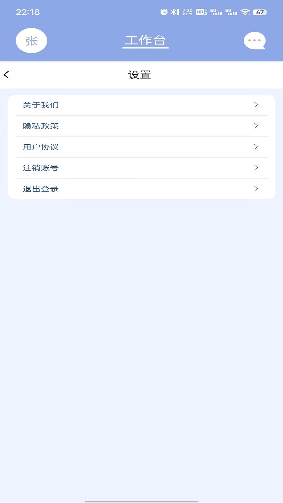 
致医优氧app