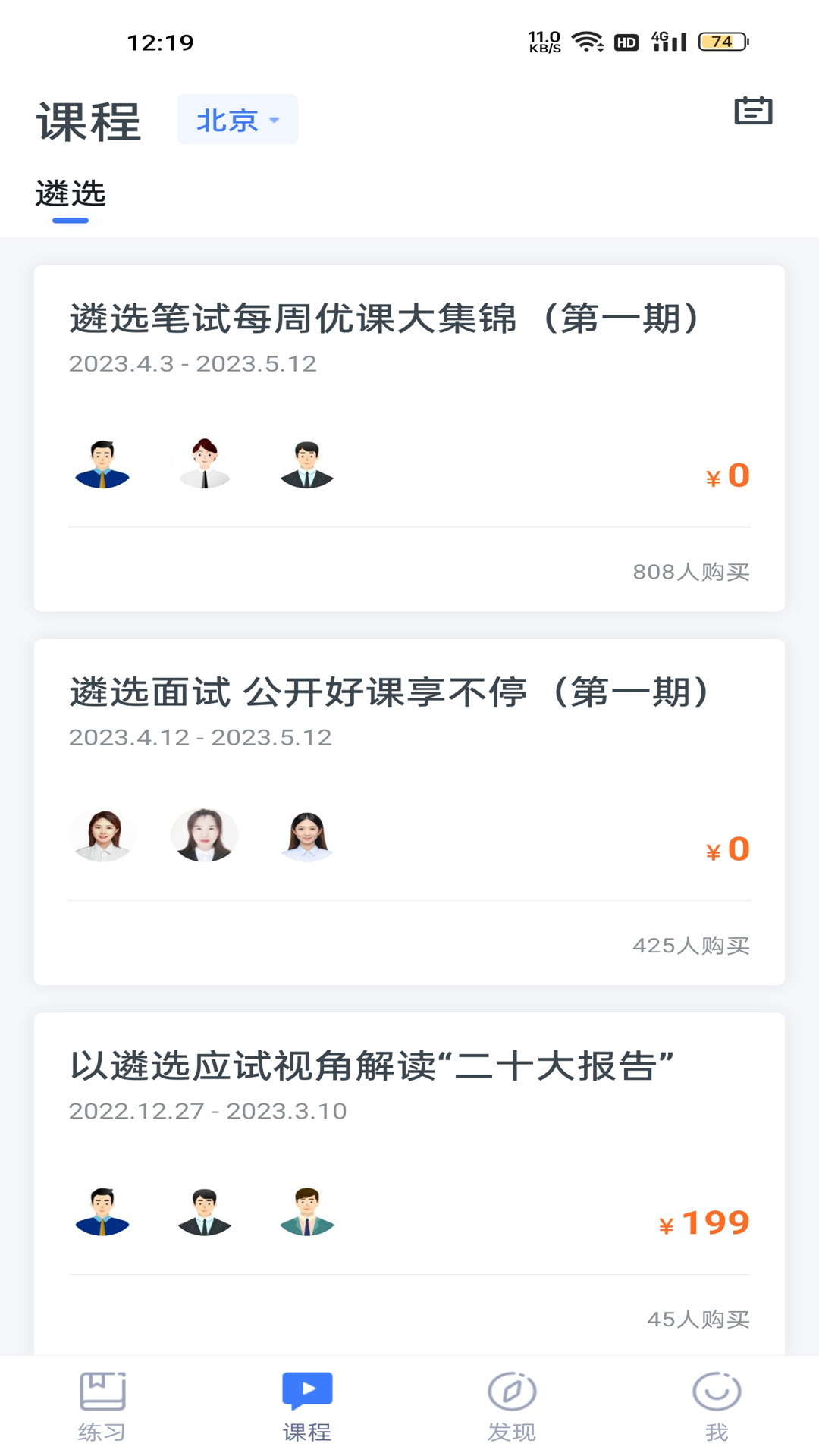
星华遴选app