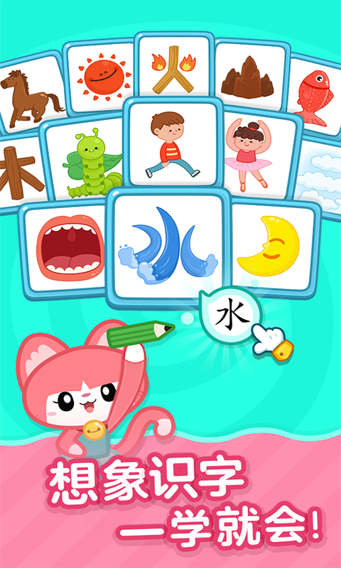
叫叫识字app