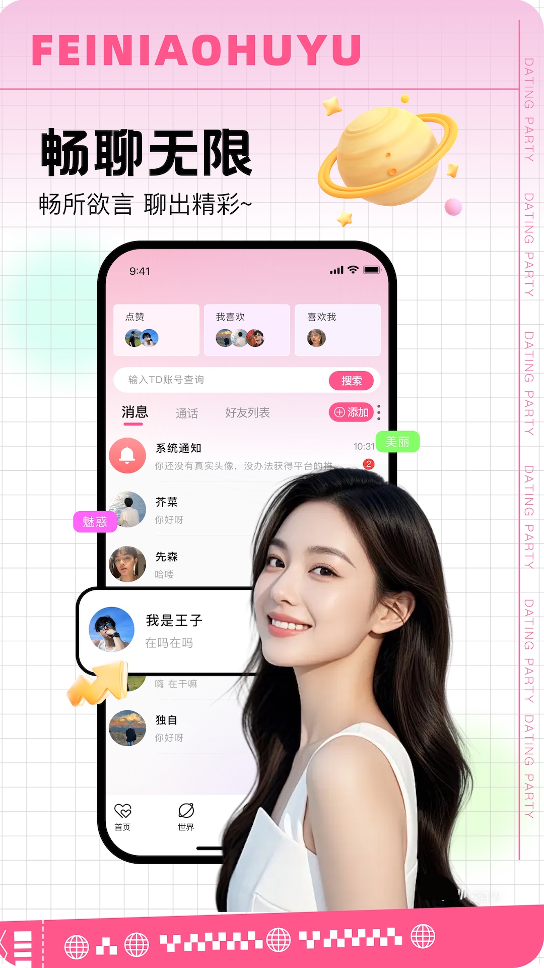 
飞鸟互娱app