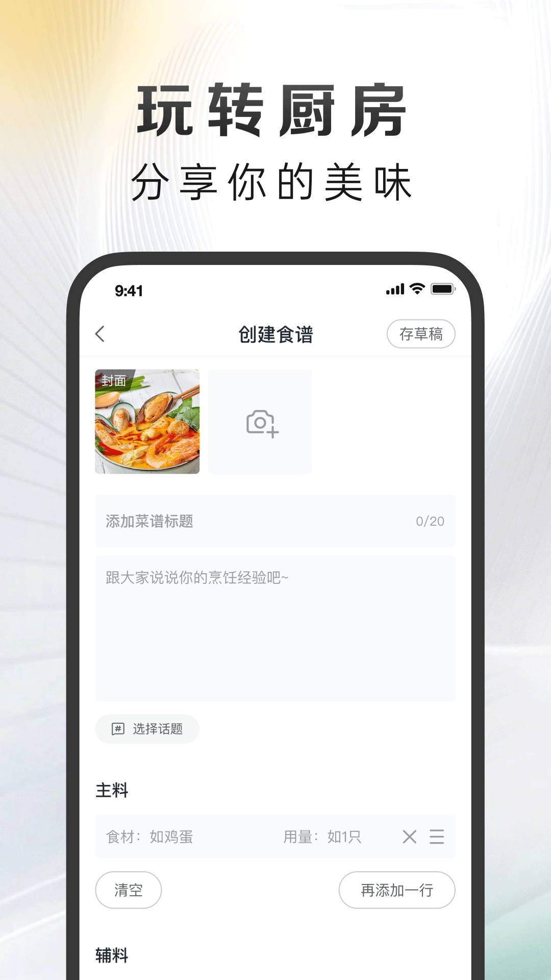 
万得厨app