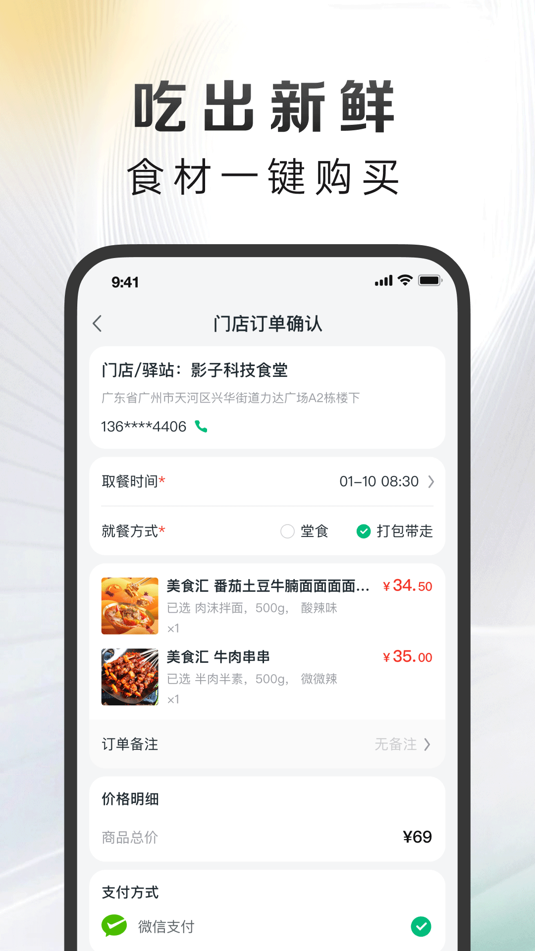 
万得厨app